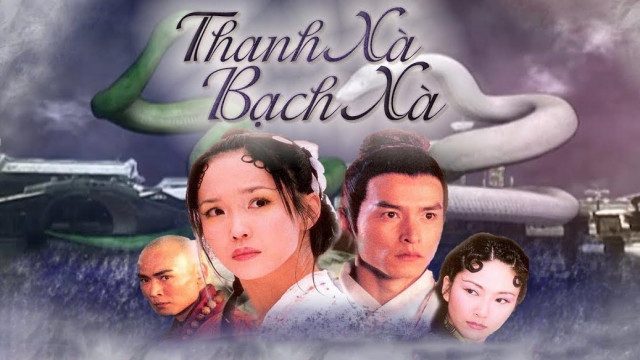 Poster of Thanh Xà Bạch Xà