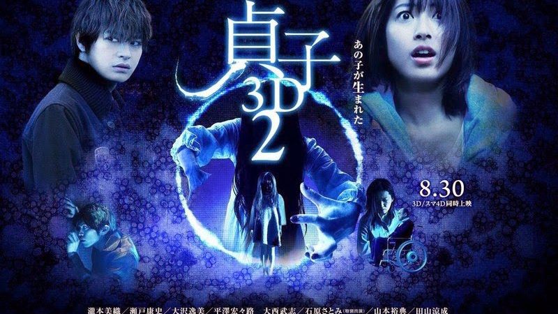 Poster of Lời Nguyền Sadako 2