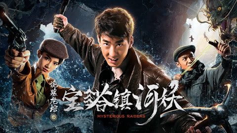 Phim Kẻ Đột Kích Bí Ẩn - Mysterious Raiders PhimChill Vietsub (2018)