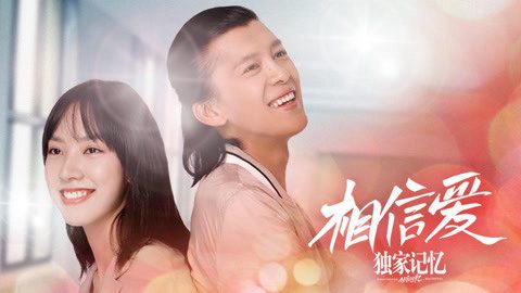 Phim Ký Ức Độc Quyền Gặp Lại Tình Yêu - Unique Memory Farewell to Love PhimChill Vietsub (2019)