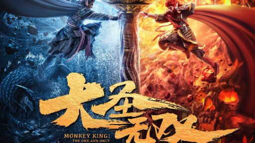 Phim Đại Thánh Vô Song - MONKEY KING THE ONE AND ONLY PhimChill Vietsub (2021)