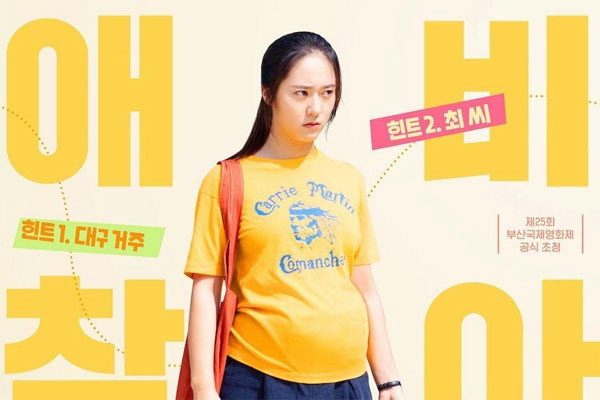 Phim Mẹ Bầu Siêu Ngầu - More Than Family PhimChill Vietsub (2020)