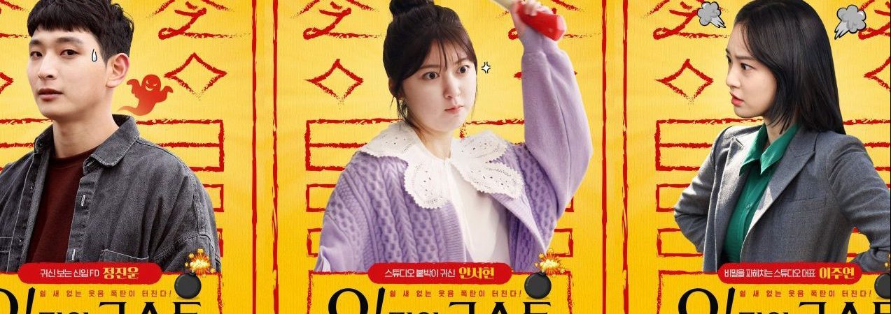 Phim Ối Có ma - Oh My Ghost PhimChill Vietsub (2022)