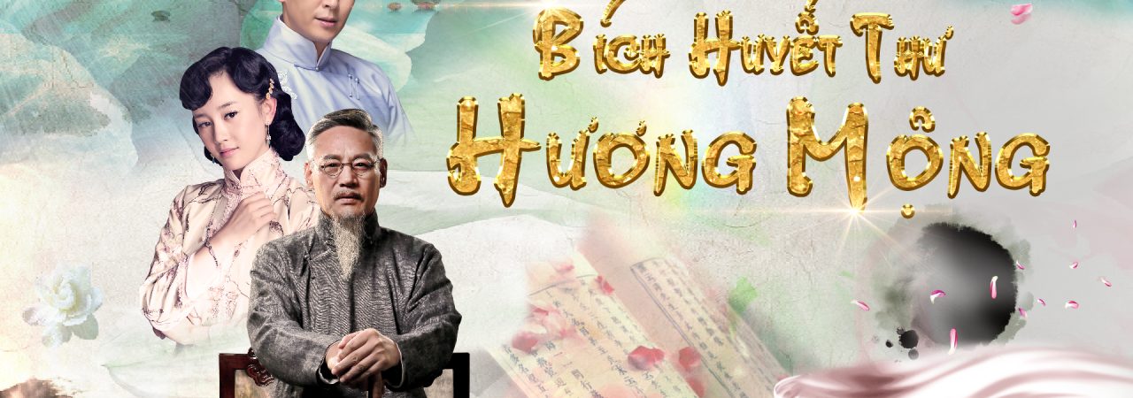 Poster of Bích Huyết Thư Hương Mộng