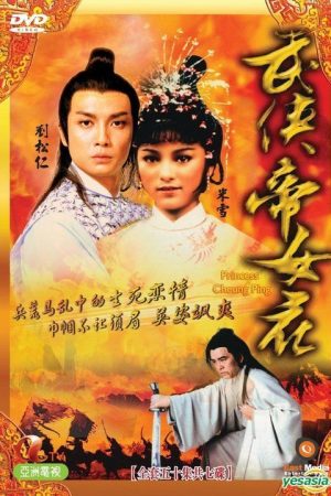 Phim Võ Hiệp Đế Nữ Hoa - Princess Cheung Ping PhimChill Vietsub (1981)