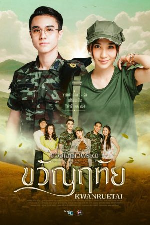 Phim Dhevaprom Kwanruetai - Dhevaprom Kwanruetai PhimChill Vietsub (2024)