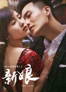 Phim Nỗi Buồn Nàng Dâu Mới - The First Night PhimChill Vietsub (2016)