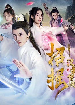 Phim Chiêu Diêu Truyền Thuyết Niết Bàn - The Lengend of Xuan Ling PhimChill Vietsub (2019)