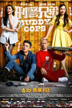 Phim Hình cảnh huynh đệ - Buddy Cops PhimChill Vietsub (2016)