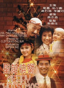 Phim Giáng sinh vui vẻ - Merry Christmas PhimChill Vietsub (1984)