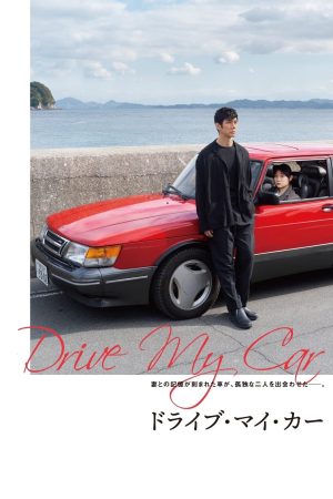 Phim Cầm Lái Cho Tôi - Drive My Car PhimChill Vietsub (2021)