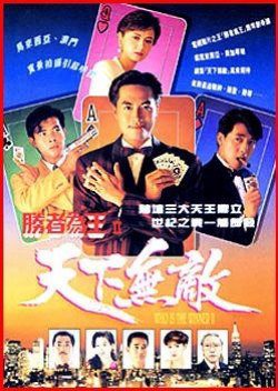 Phim Nhất Đen Nhì Đỏ 2 Thiên Hạ Vô Địch - Whos The Winner 2 PhimChill Vietsub (1992)