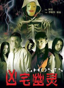 Xem phim Hồn ma tập full PhimChill Thuyết Minh HD Vietsub Phim Trung Quốc-Ghosts