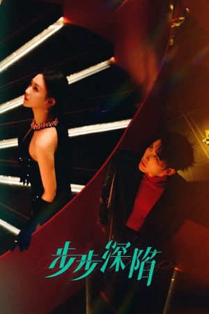 Phim Từng Bước Lún Sâu - Your Trap PhimChill Vietsub (2024)