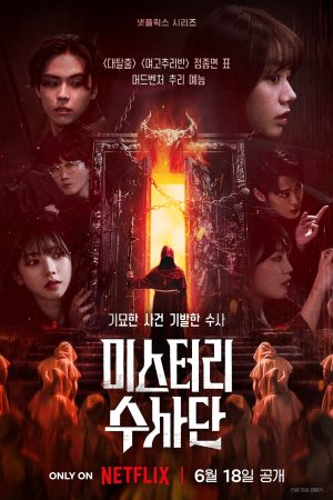 Phim Đội Đặc Vụ Phá Án - Agents of Mystery PhimChill Vietsub (2024)