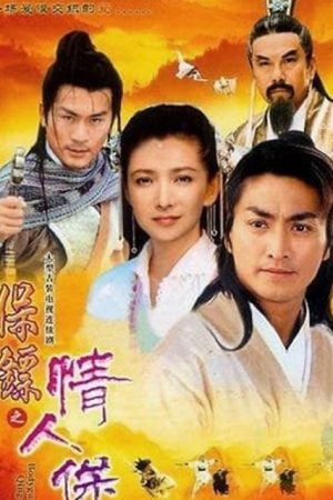 Phim Bảo Tiêu ( 3) Kiều Nữ Tuyệt Trần - Bodyguards Heavenly Charm PhimChill Vietsub (2004)