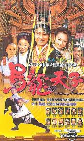 Phim Ô Long Thiên Tử - Wo Long Prince PhimChill Vietsub (2002)