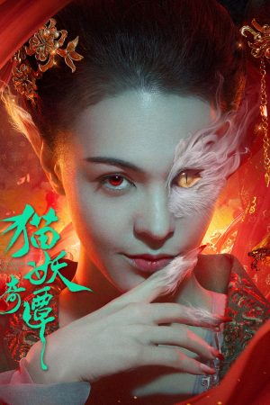 Phim Miêu Yêu Kỳ Đàm - Love Death and Cat PhimChill Vietsub (2024)