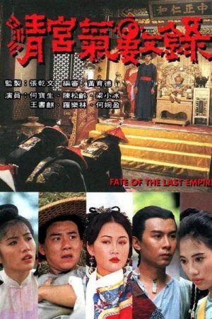 Phim Vận Mệnh Thanh Triều - Fate of the Last Empire PhimChill Vietsub (1994)