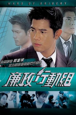 Phim Trận Chiến Tham Ô - Wars of Bribery PhimChill Vietsub (1996)