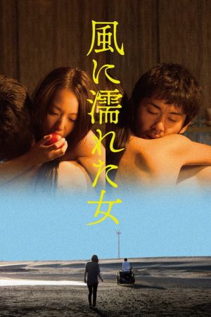 Phim Người Phụ Nữ Ướt Dưới Gió - Wet Woman in the Wind PhimChill Vietsub (2016)