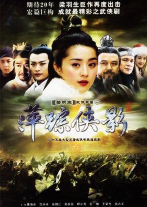 Phim Bình Tung Hiệp Ảnh - Heroic Legend PhimChill Vietsub (2003)