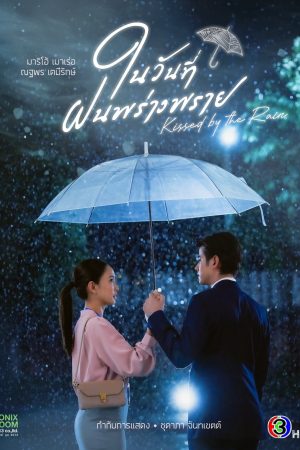 Xem phim Ngày Mưa Mang Em Đến tập 7 PhimChill Thuyết Minh HD Vietsub Phim Thái Lan-Kissed by the Rain