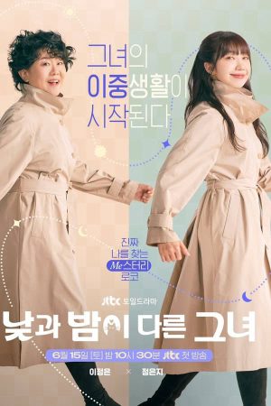 Phim Cô Ấy Ngày Và Đêm - Miss Night and Day PhimChill Vietsub (2024)