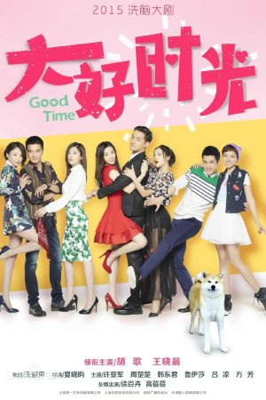 Phim Tháng Ngày Tươi Đẹp - Good Time PhimChill Vietsub (2015)