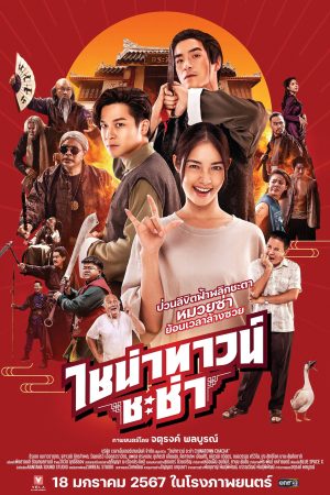 Phim Xuyên Không Cải Mệnh Gia Tộc - Chinatown Cha Cha PhimChill Vietsub (2024)