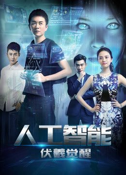 Phim Phục Hy giác ngộ - Artificial Intelligence Fuxi Awakens PhimChill Vietsub (2016)