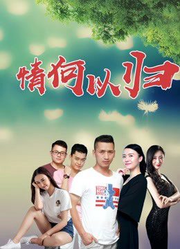 Phim Làm thế nào để trở về - How to Return PhimChill Vietsub (2019)