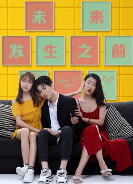 Phim Trước tương lai - Before the Future PhimChill Vietsub (2018)