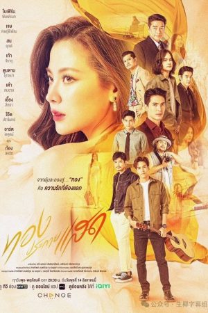 Xem phim Thiên Sứ Tội Lỗi tập 8 PhimChill Thuyết Minh HD Vietsub Phim Thái Lan-The Lady and Her Lovers