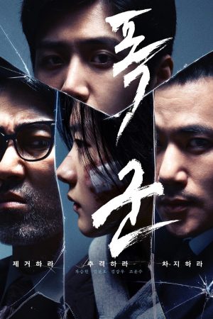 Xem phim Bạo Chúa tập 2 PhimChill Thuyết Minh HD Vietsub Phim Hàn Quốc-The Tyrant