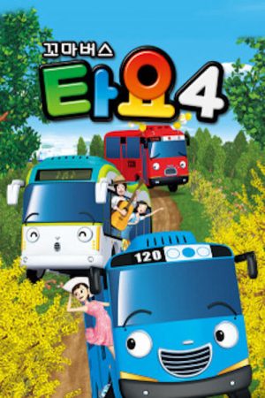 Xem phim Xe bus Tayo bé nhỏ ( 4) tập 6 PhimChill Thuyết Minh HD Vietsub Phim Hàn Quốc-Tayo The Little Bus (Season 4)