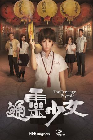 Phim Thiếu Nữ Ngoại Cảm - The Teenage Psychic PhimChill Vietsub (2017)