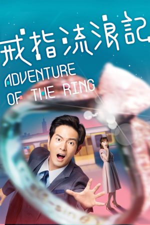 Phim Cuộc Phiêu Lưu Của Chiếc Nhẫn - Adventure of the Ring PhimChill Vietsub (2020)