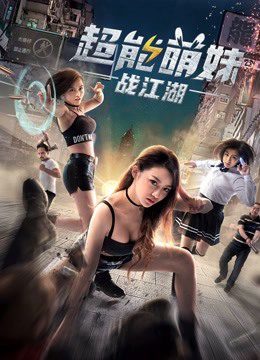 Phim Cô gái dễ thương quyết chiến giang hồ - The Girl with Super Ability PhimChill Vietsub (2017)