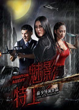 Phim Đại lý ma - Phantom Agent PhimChill Vietsub (2018)