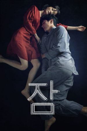 Phim Mộng Du - Sleep PhimChill Vietsub (2023)