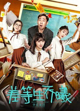 Phim Sinh viên kém tuổi Qiao Xi - Inferior Student Qiao Xi PhimChill Vietsub (2019)