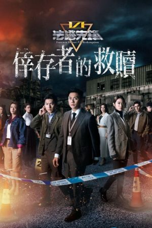 Xem phim Bằng Chứng Thép 6 tập 24 PhimChill Thuyết Minh HD Lồng Tiếng Phim Trung Quốc-Forensic Heroes 6