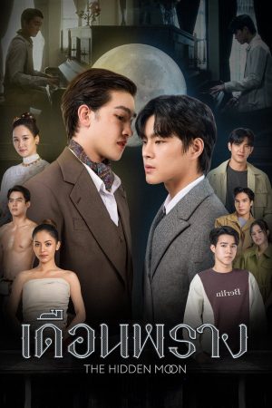 Phim Trăng Khuất - The Hidden Moon PhimChill Vietsub (2024)