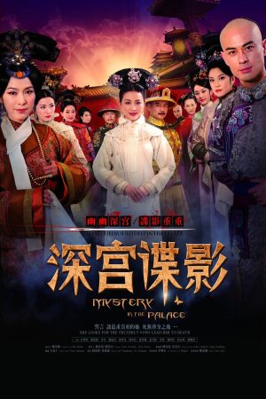 Phim Thâm Cung Thần Bí - Mystery in the Palace PhimChill Vietsub (2012)