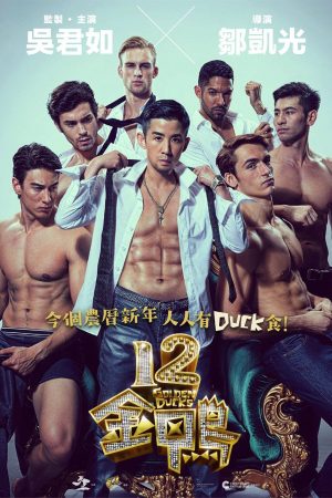 Xem phim 12 con vịt vàng tập full PhimChill Thuyết Minh HD Vietsub Phim Trung Quốc-12 Golden Ducks