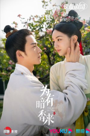 Phim Vi Hữu Ám Hương Lai Tẩy Duyên Hoa - The Scent of Time PhimChill Vietsub (2023)