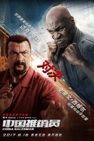 Phim Chiến Dịch Đen - China Salesman PhimChill Vietsub (2017)