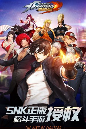 Phim Quyền Vương Số Mệnh - The King Of Fighters Destiny PhimChill Vietsub (2017)