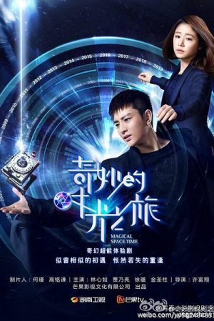 Phim Hành Trình Xuyên Thời Gian Kỳ Diệu - Magical Space time PhimChill Vietsub (2016)